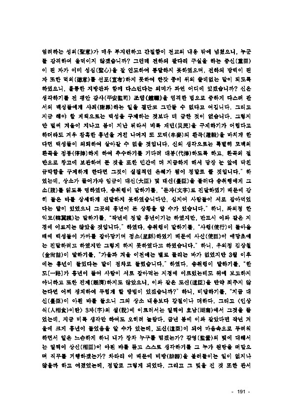 195페이지