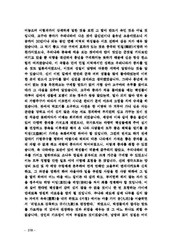 222페이지