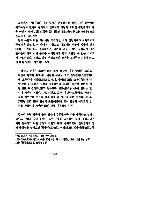 129페이지