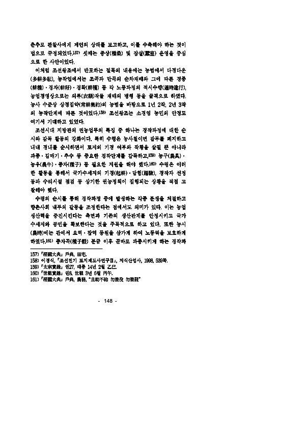 149페이지