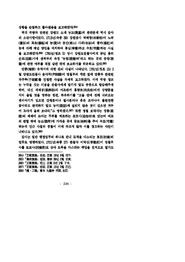 235페이지