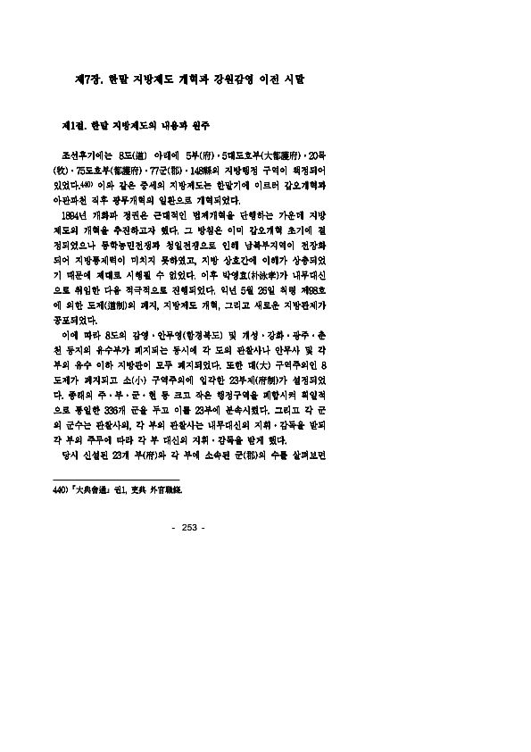 254페이지