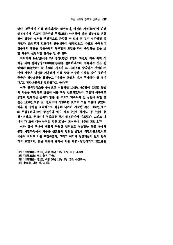 143페이지