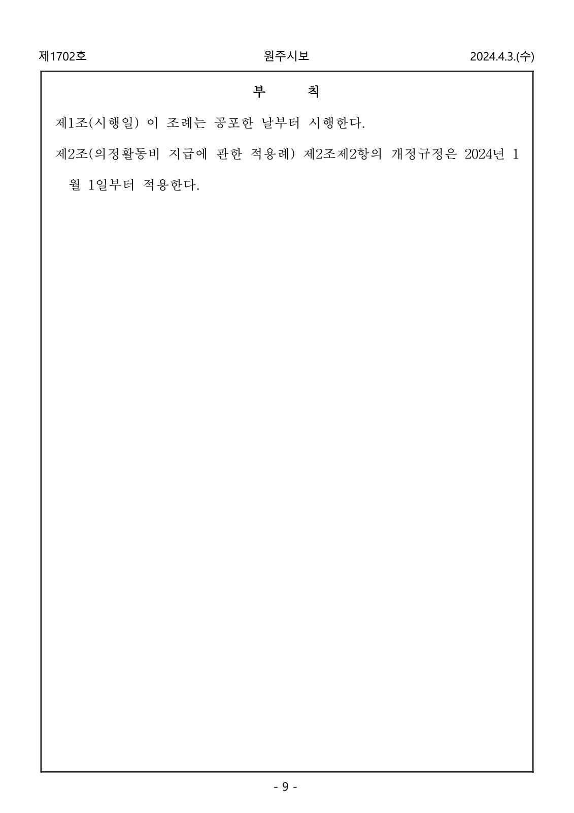 9페이지