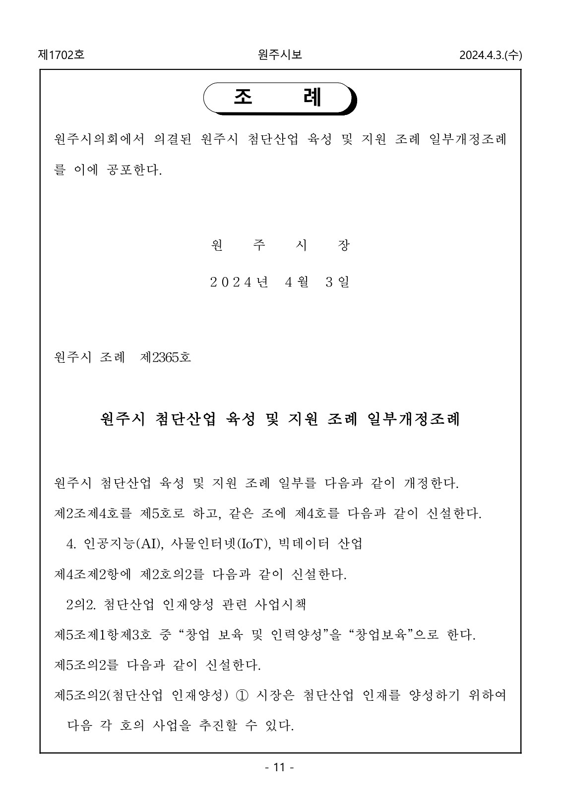 11페이지