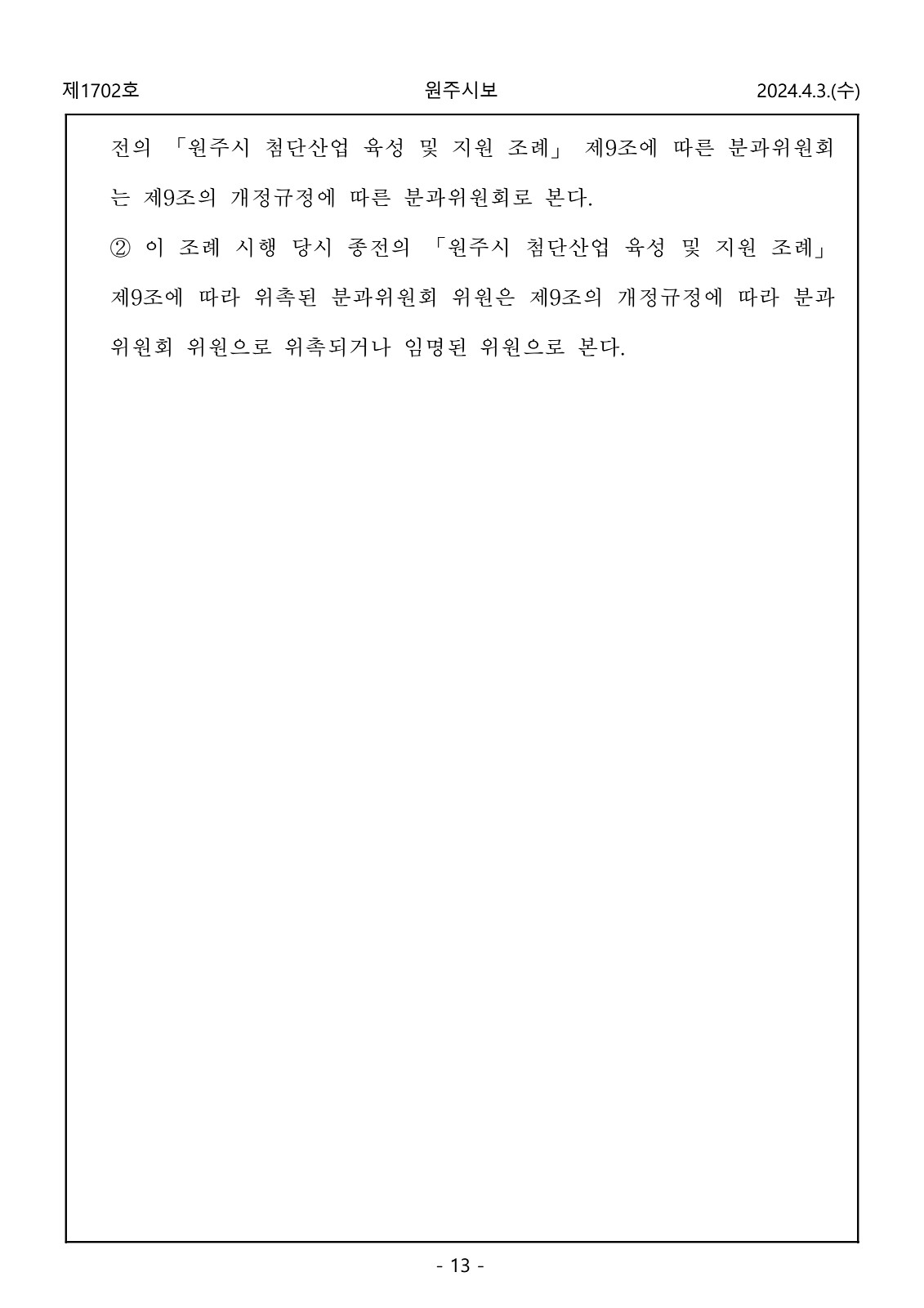 13페이지