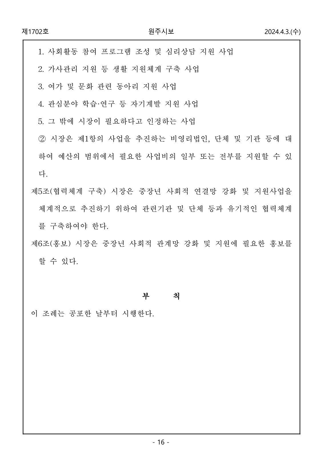 16페이지