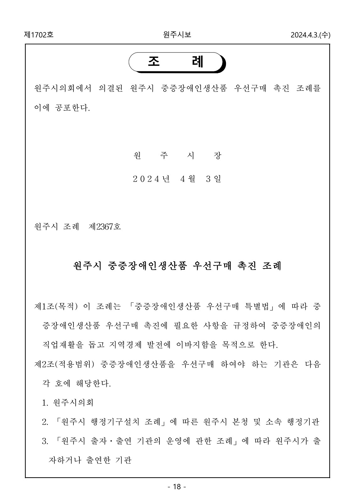 18페이지