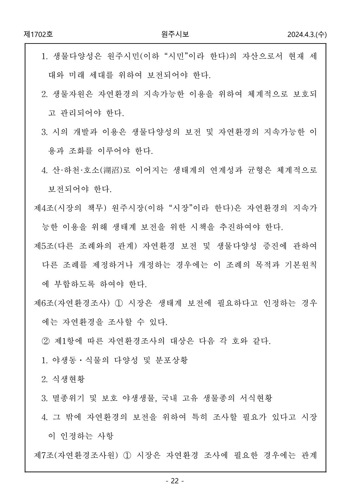 22페이지