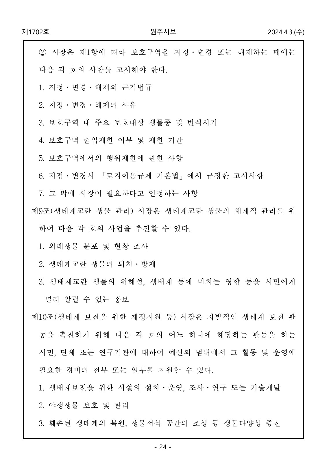 24페이지