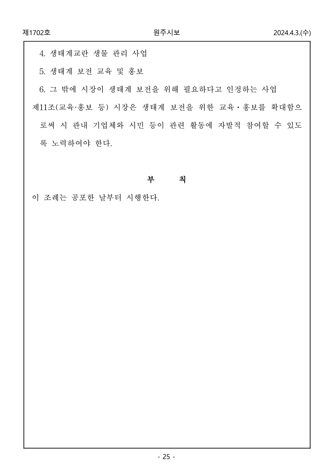 25페이지