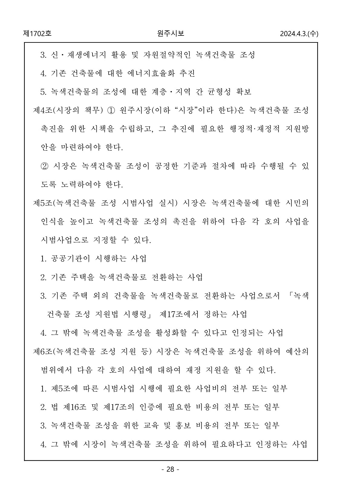 28페이지