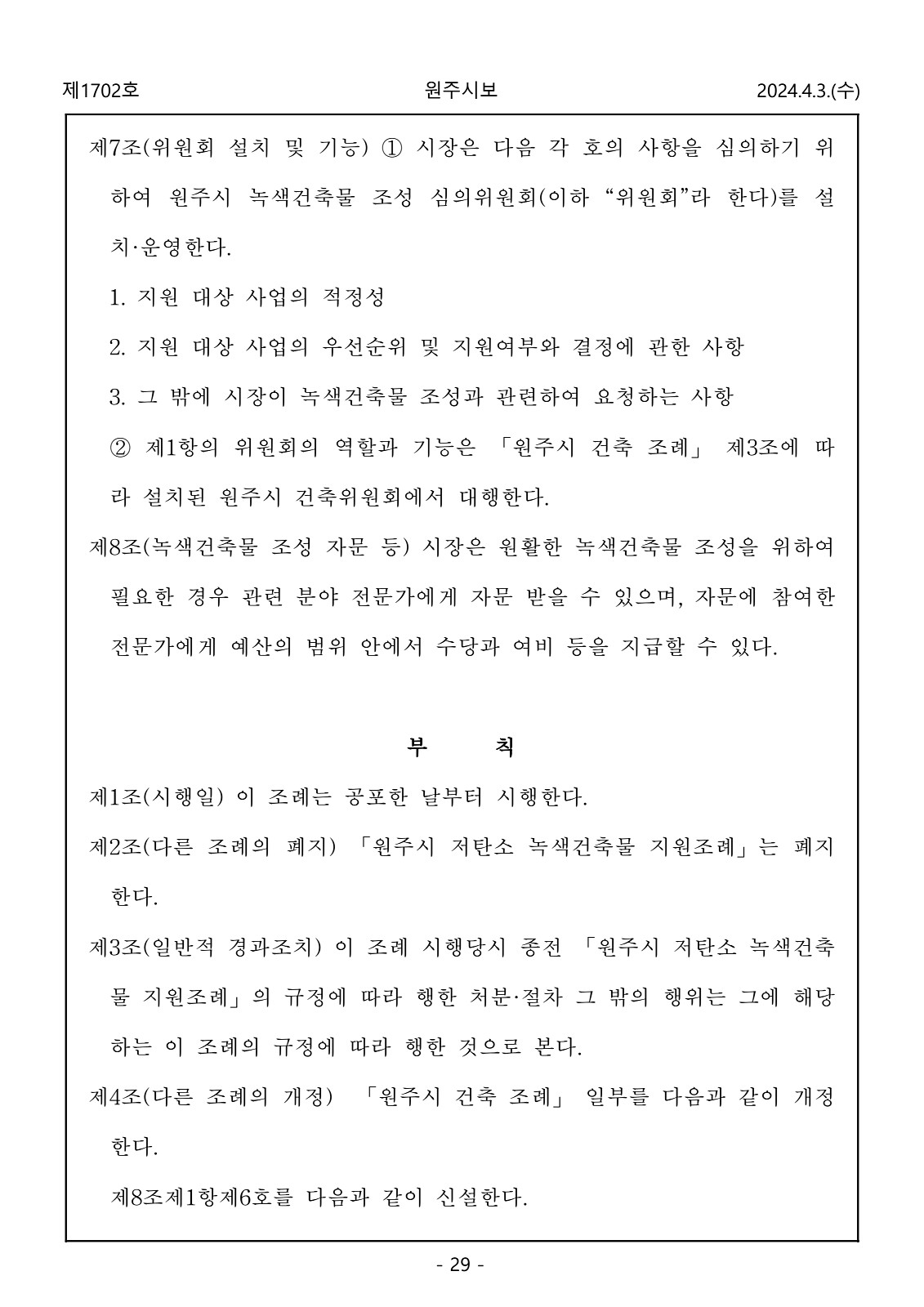 29페이지