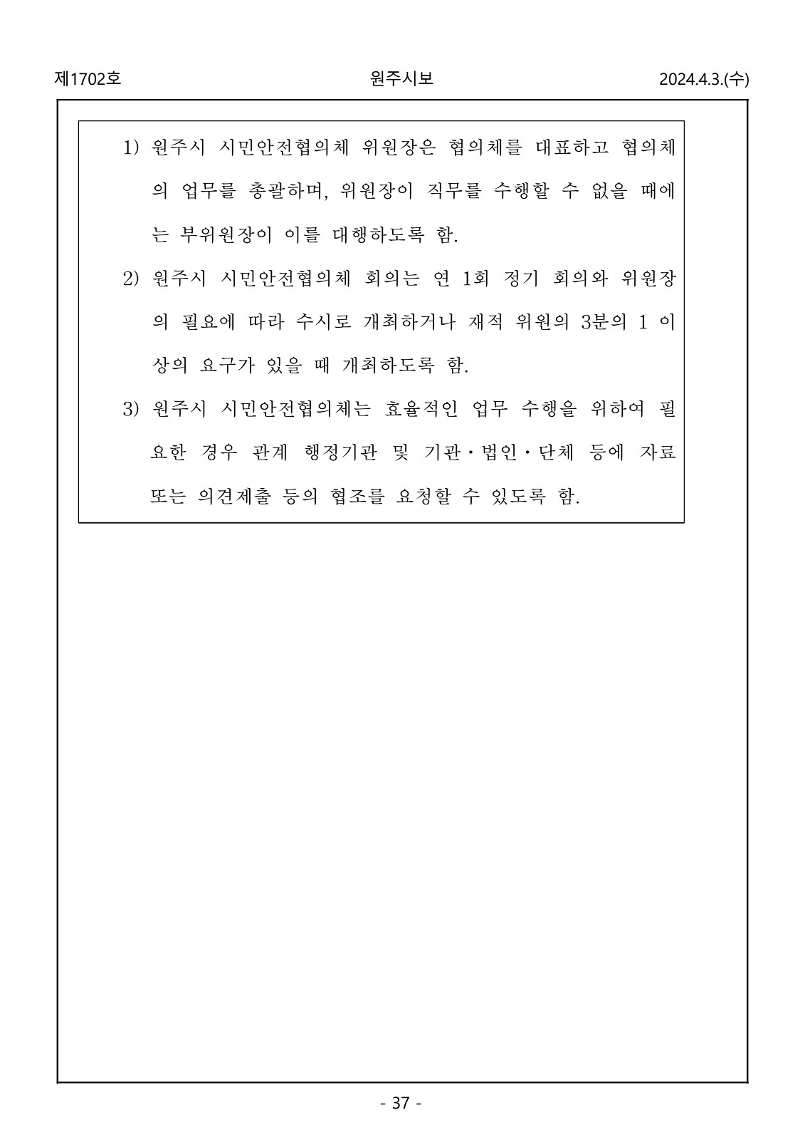 37페이지