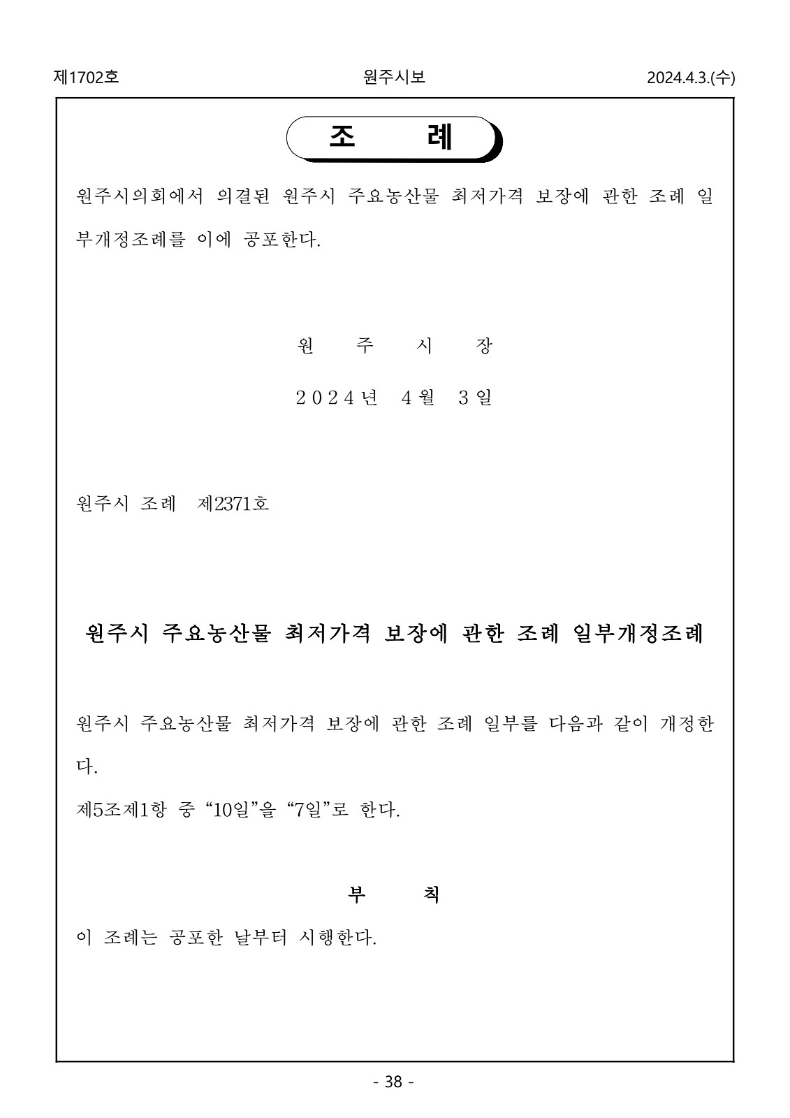 38페이지