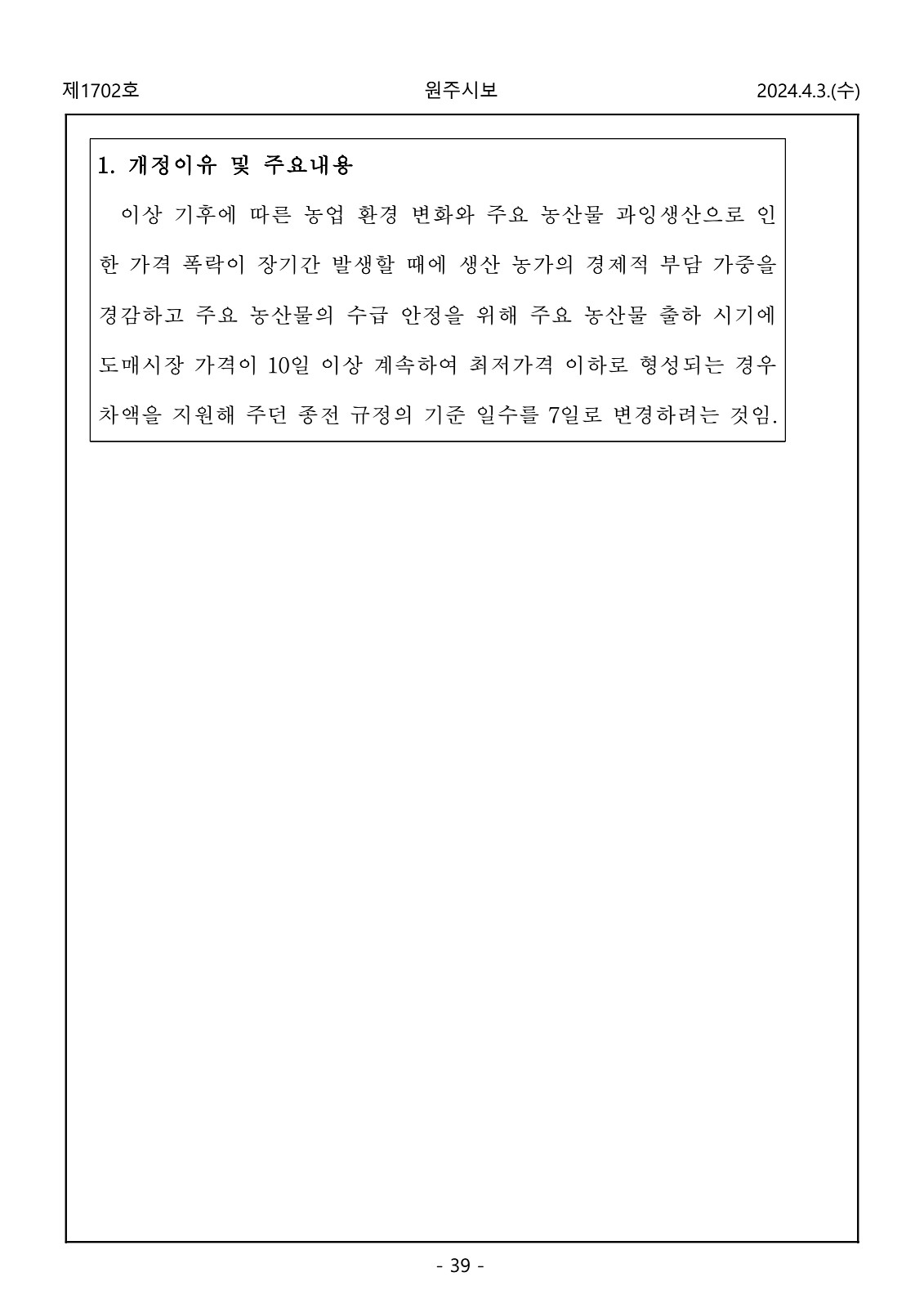 39페이지