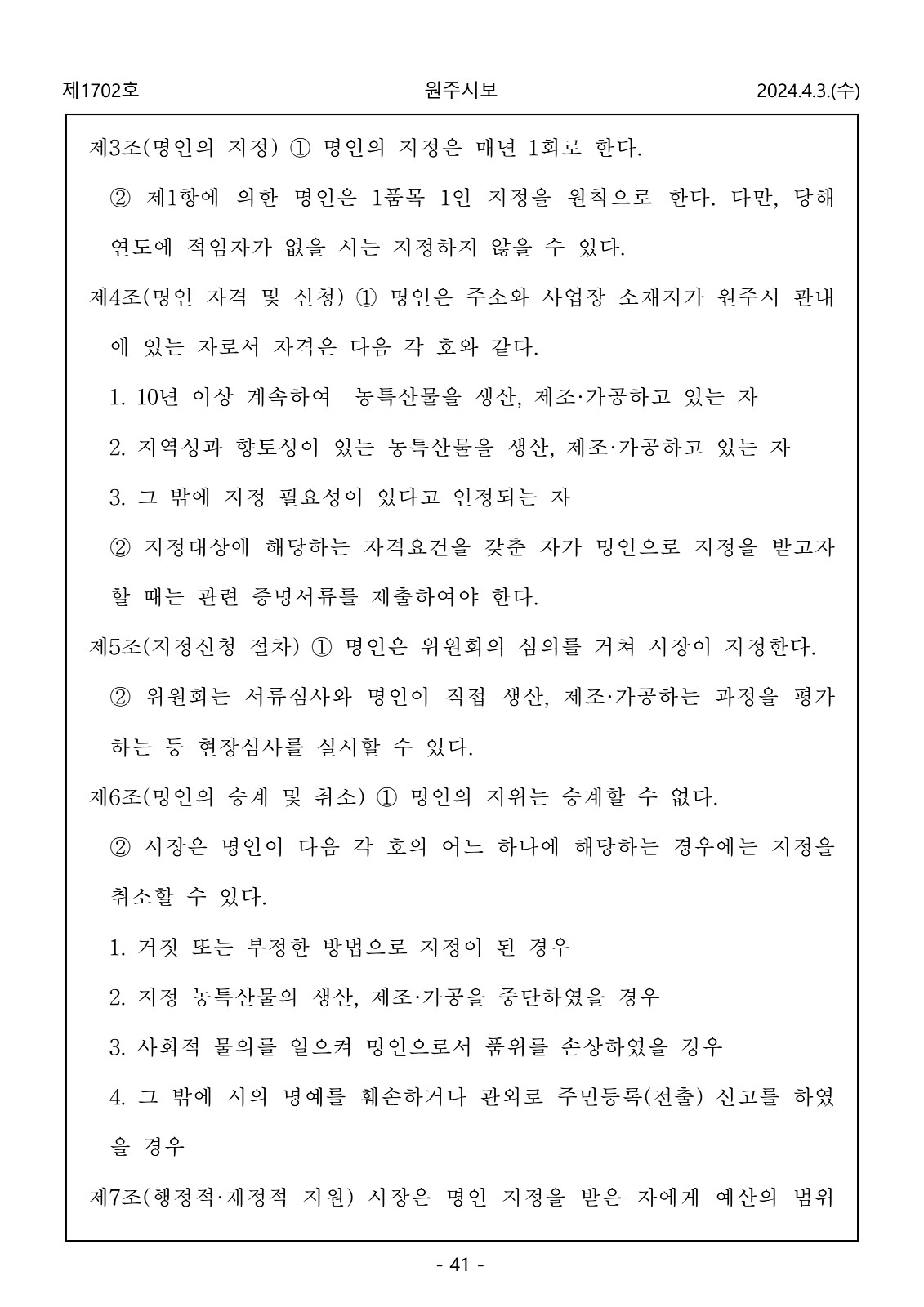 41페이지