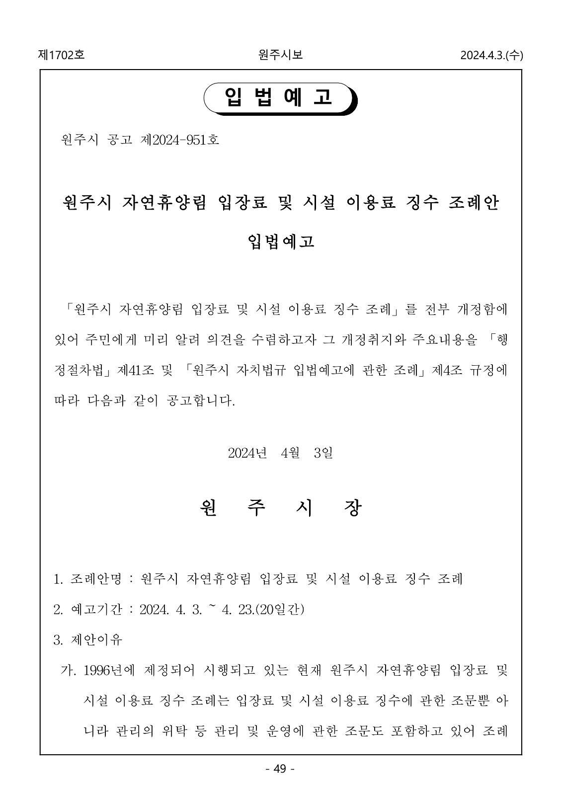 49페이지