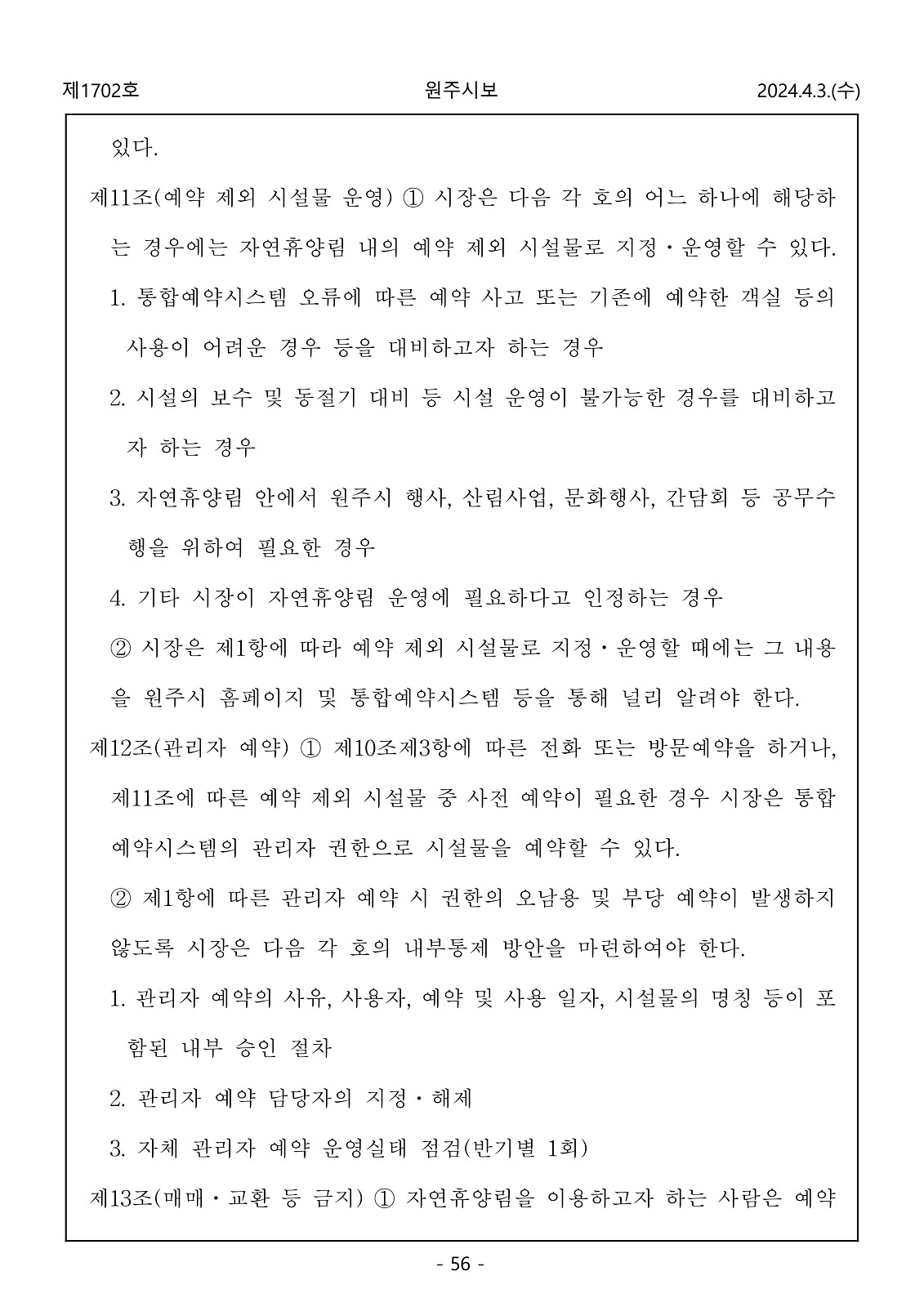 56페이지