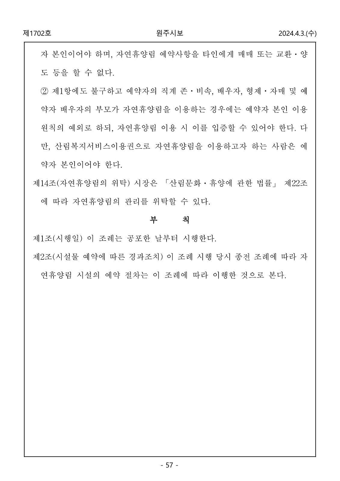 57페이지