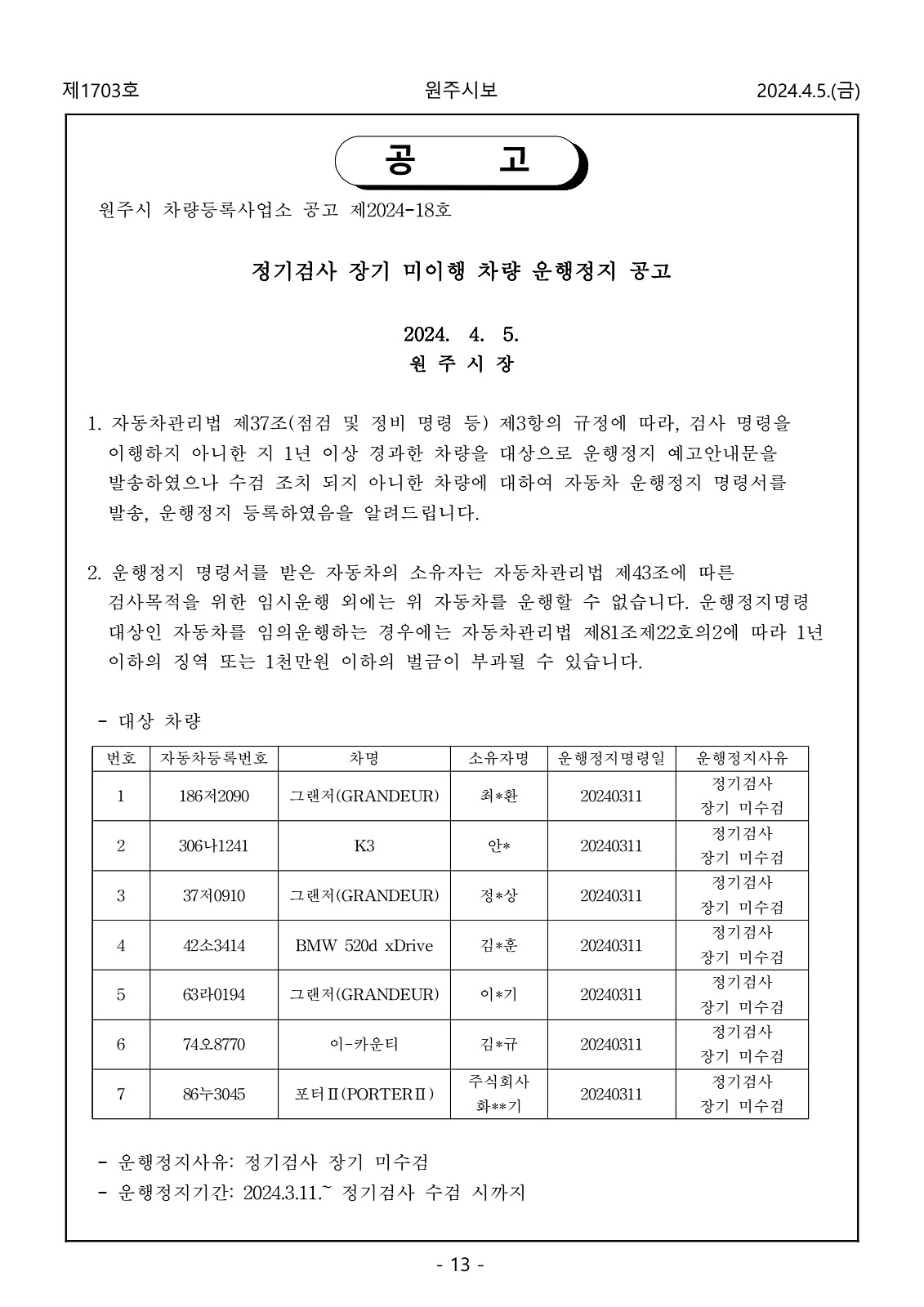 13페이지