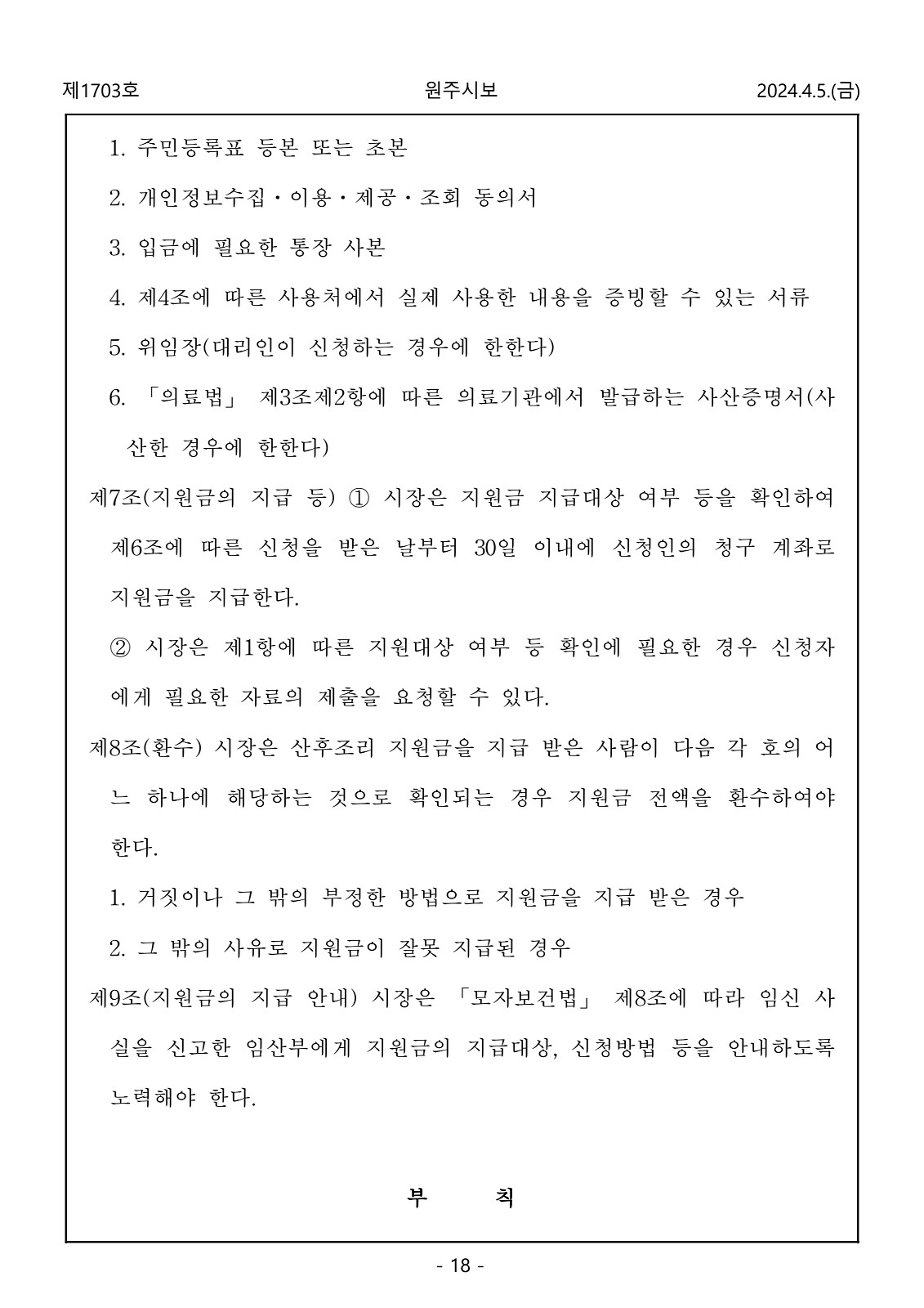 18페이지