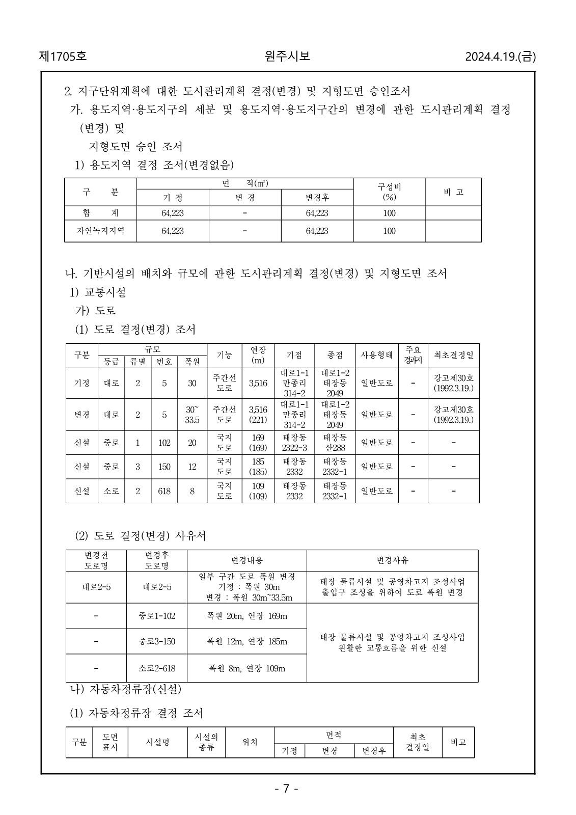 7페이지