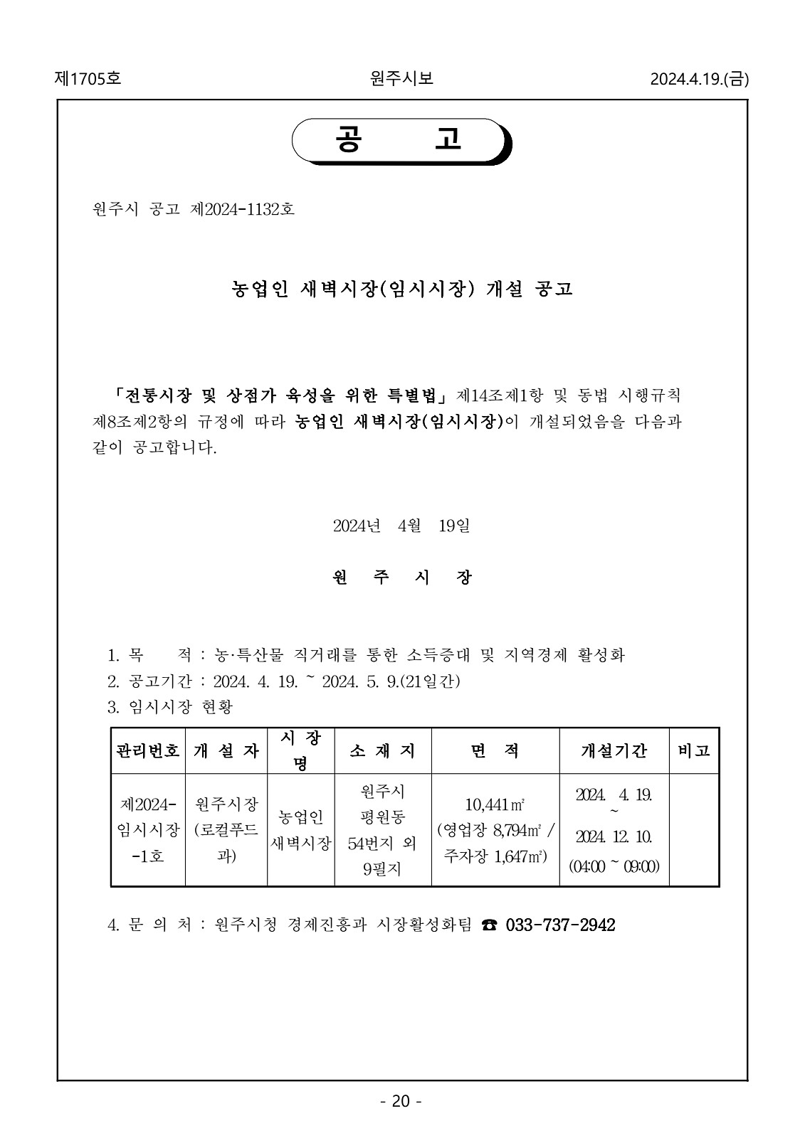 20페이지