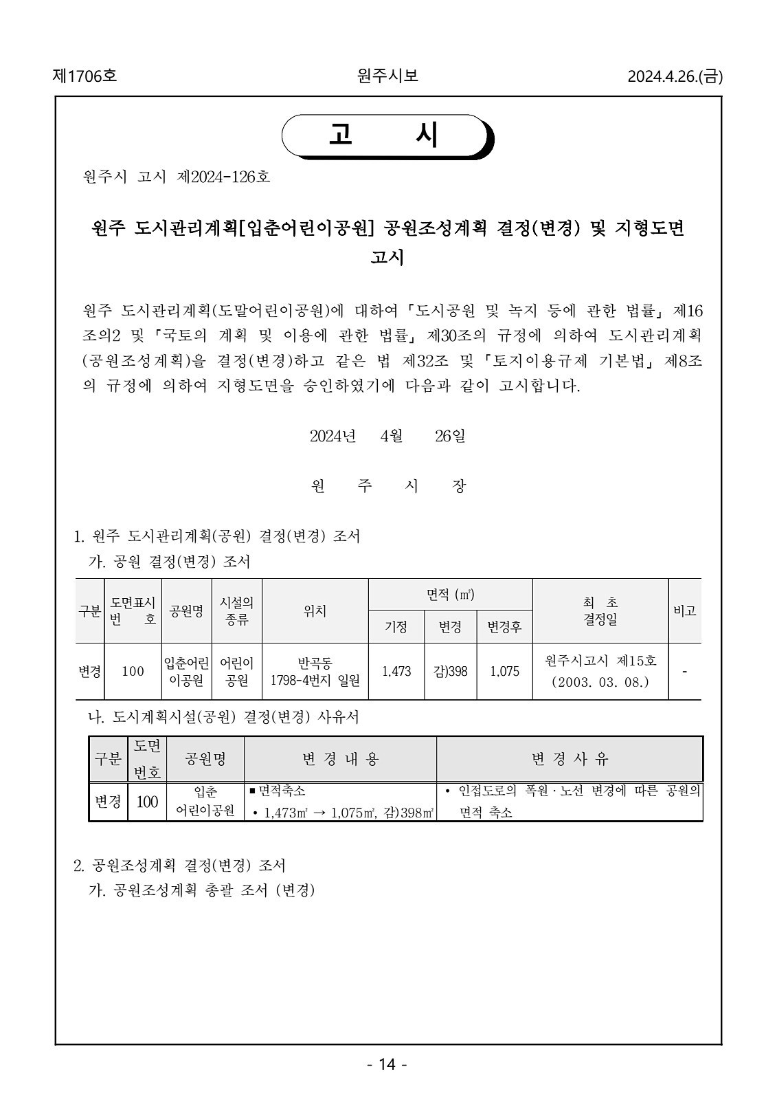 14페이지