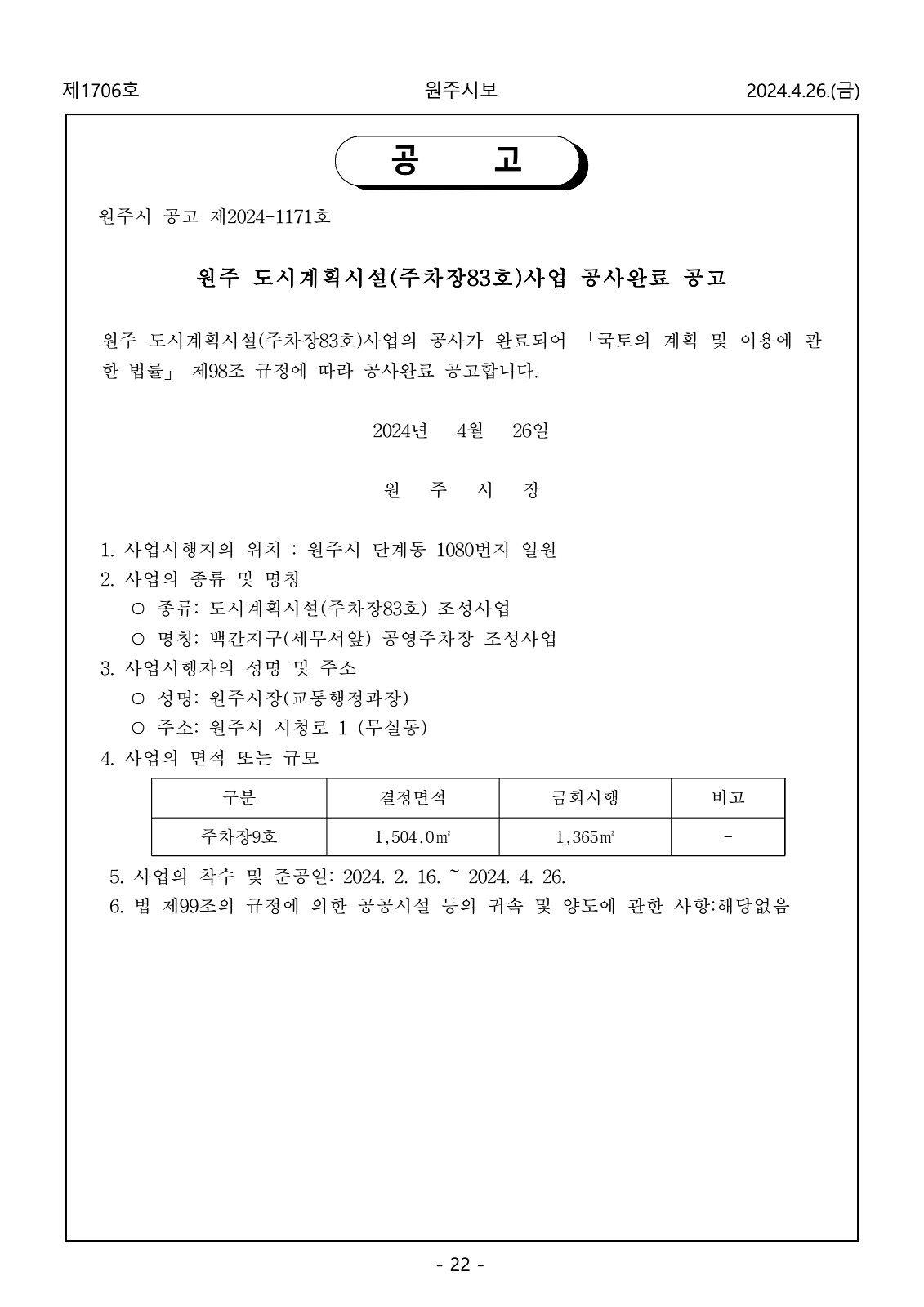 22페이지