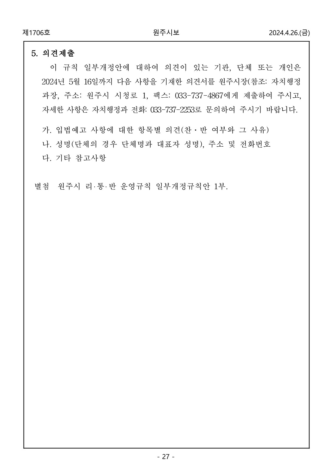 27페이지