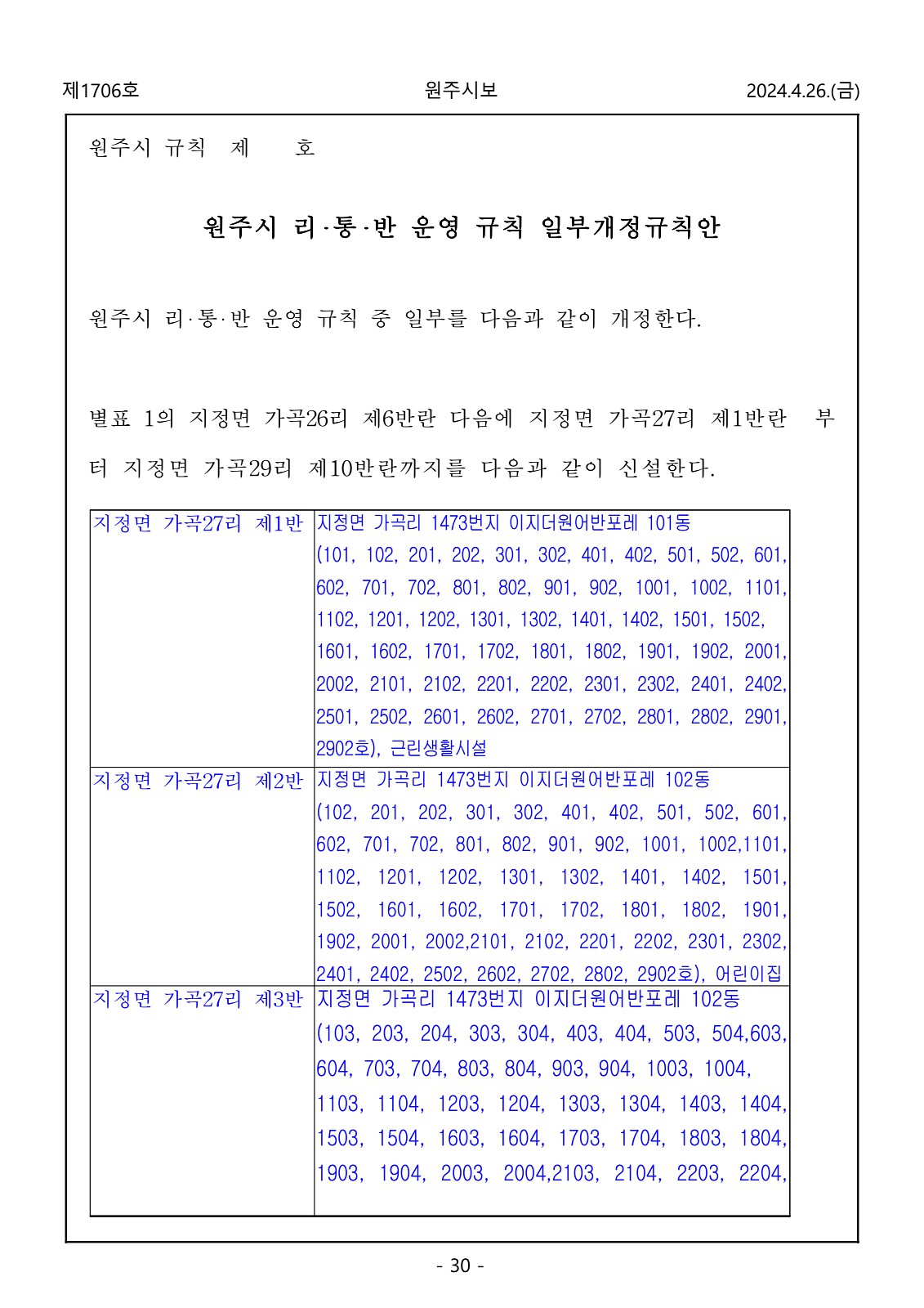 30페이지