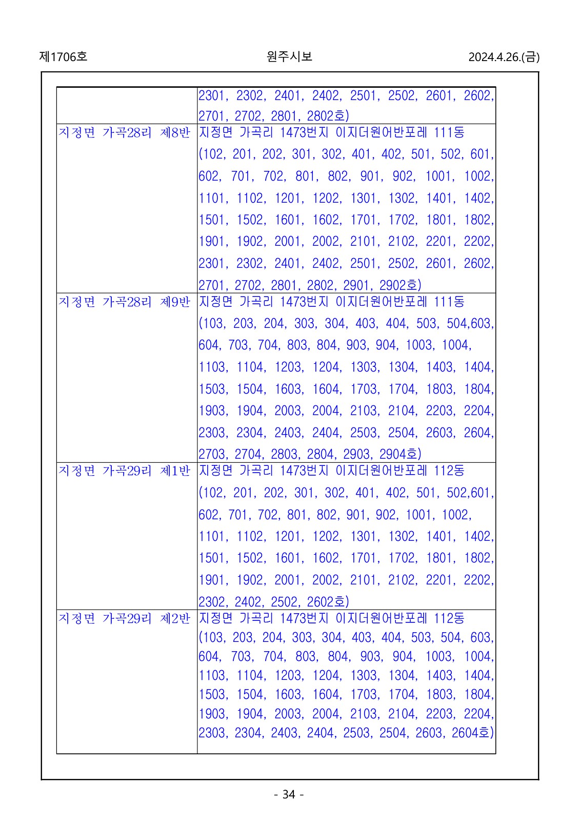 34페이지