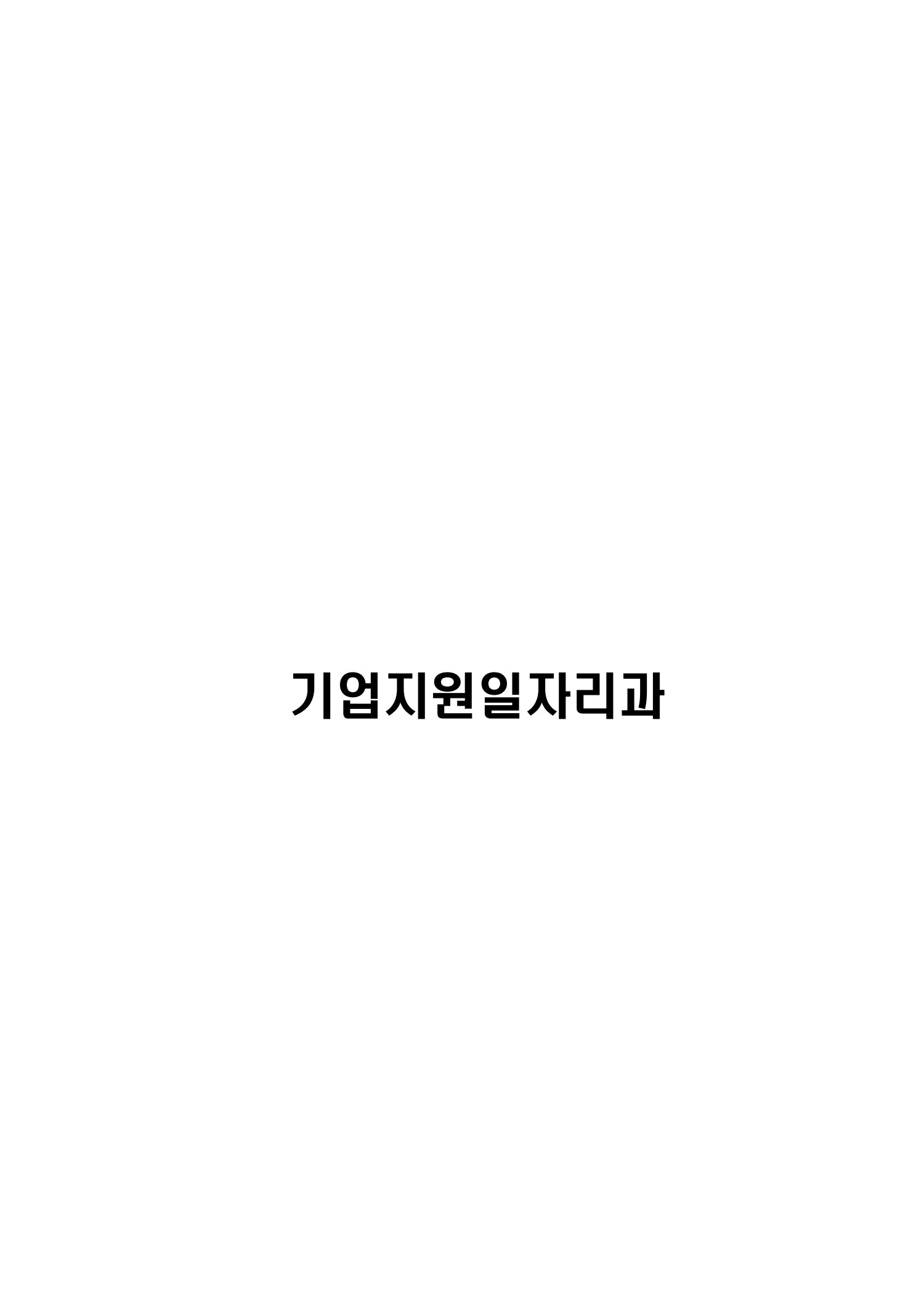 페이지