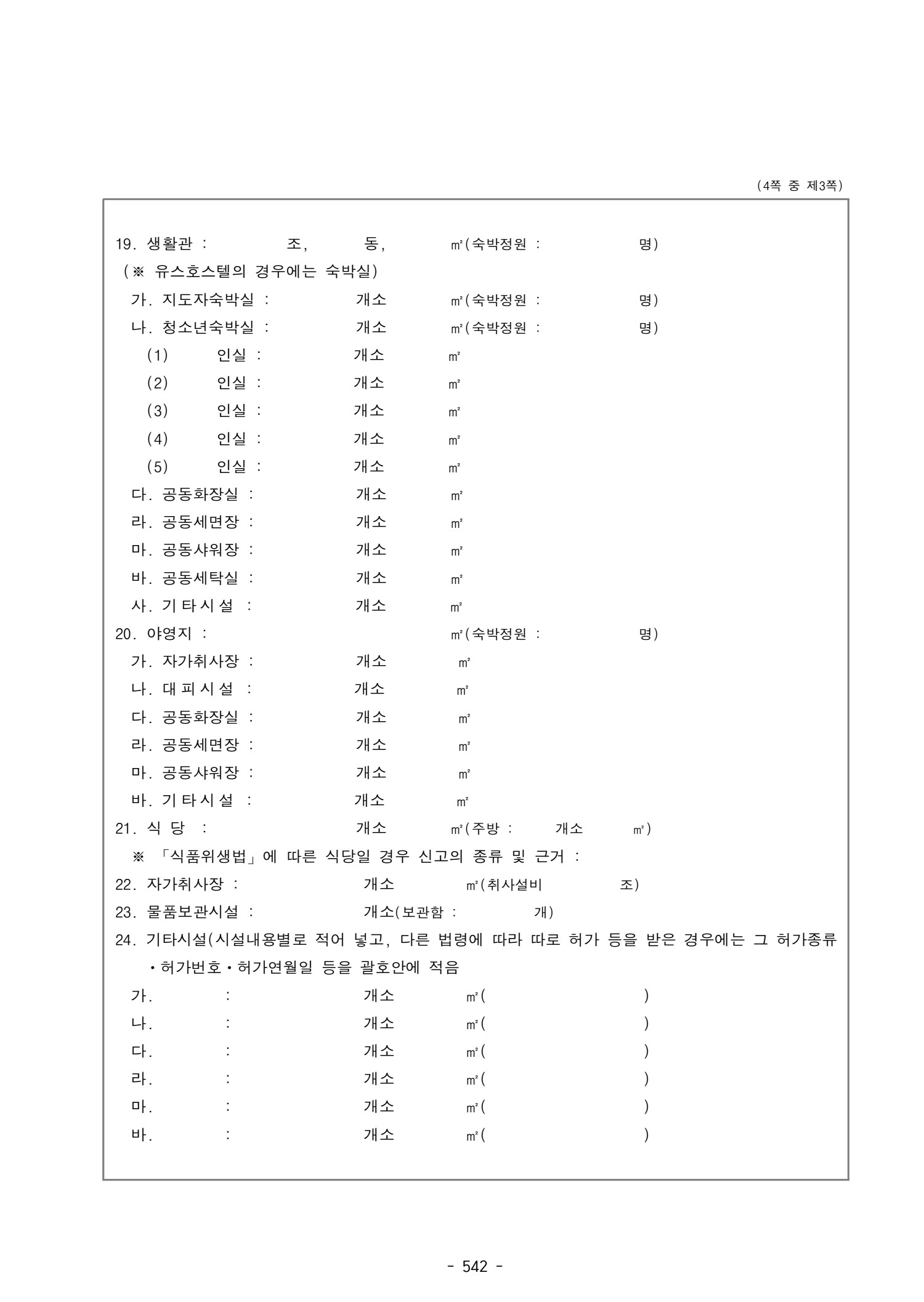 페이지