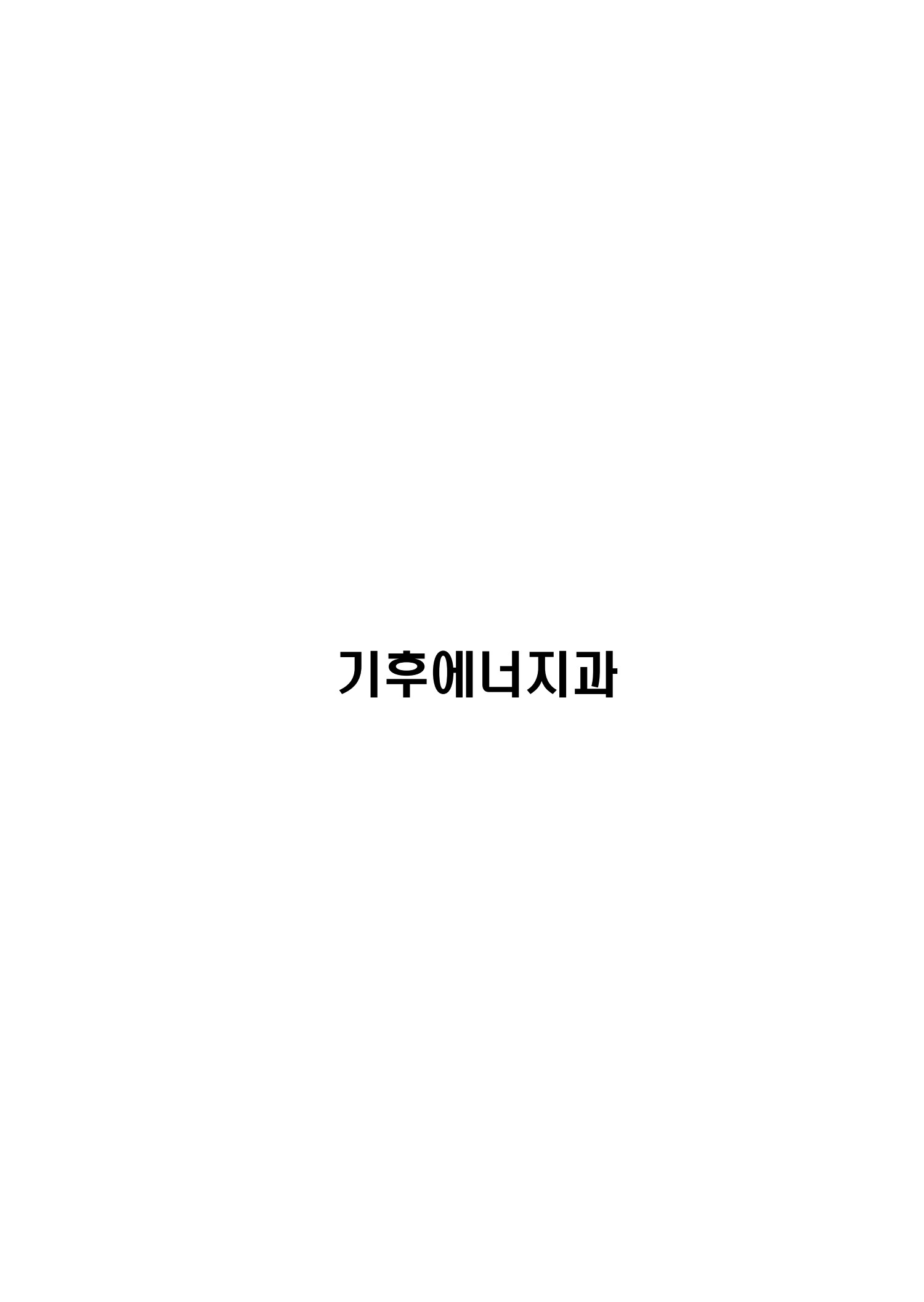 페이지