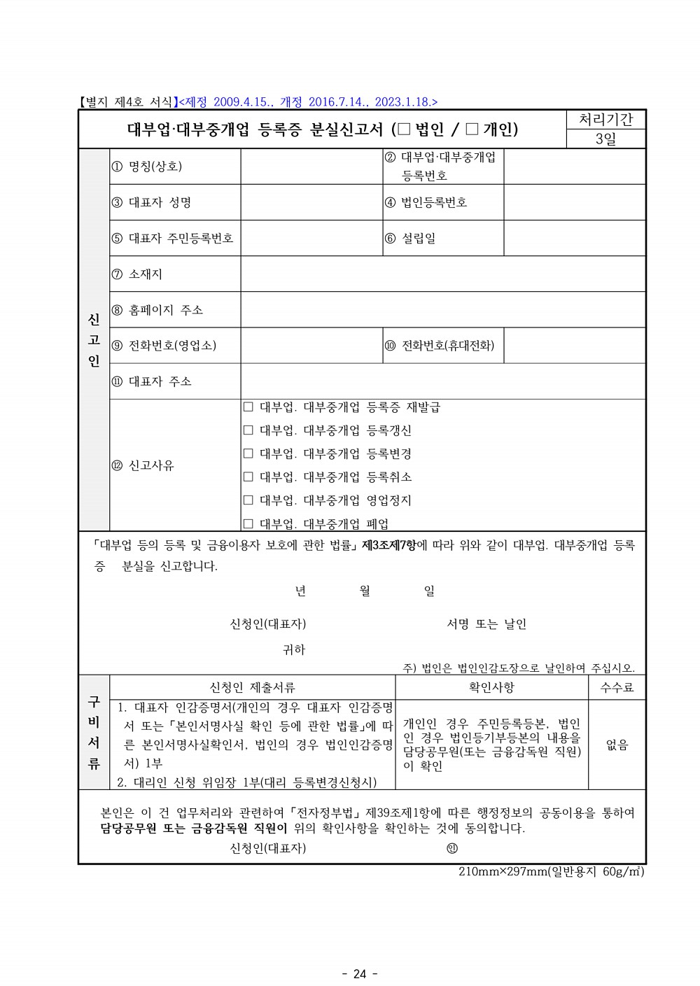 36페이지