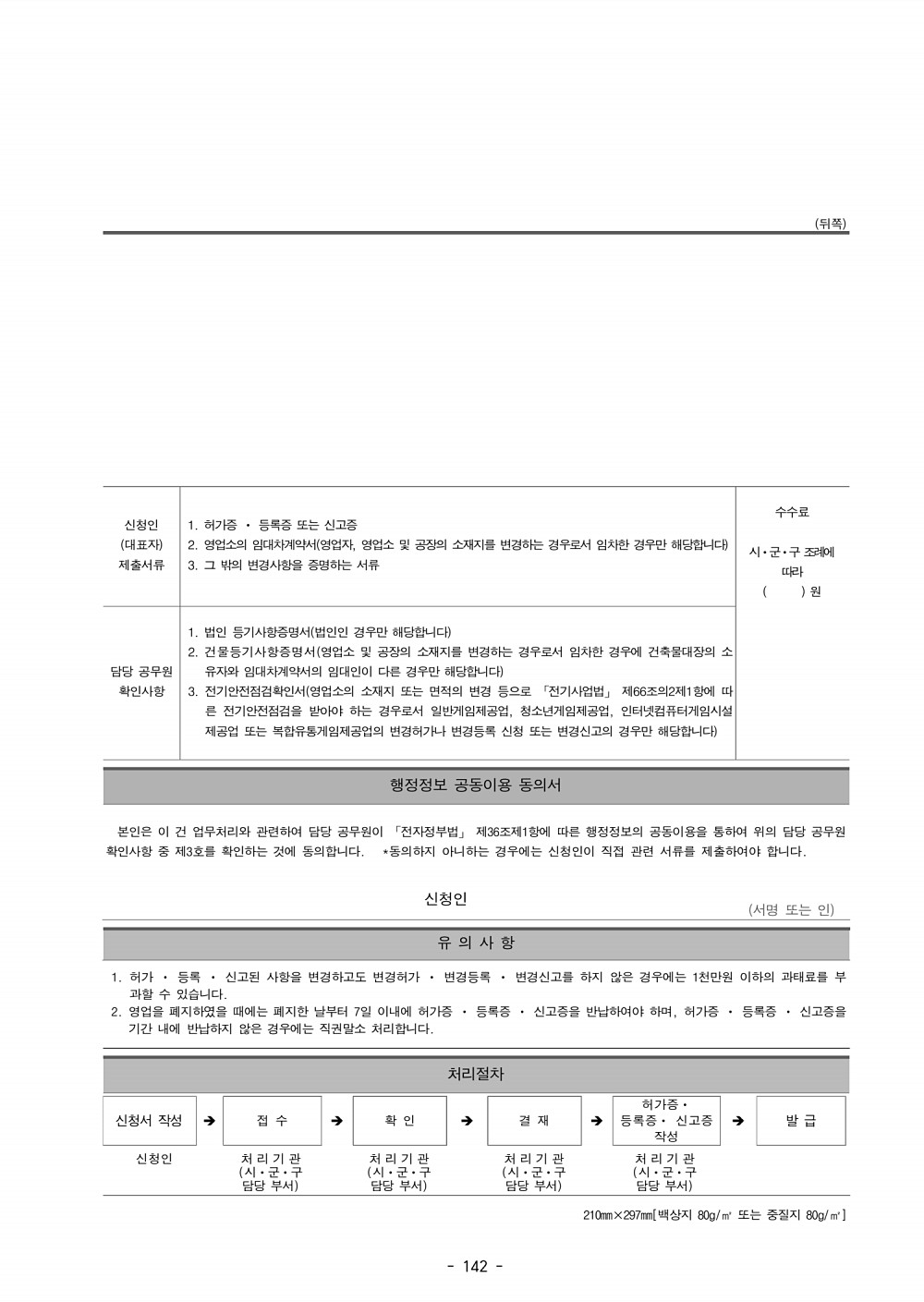 154페이지