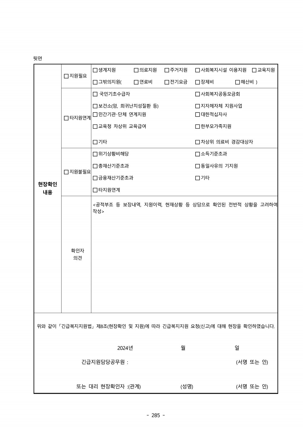 297페이지