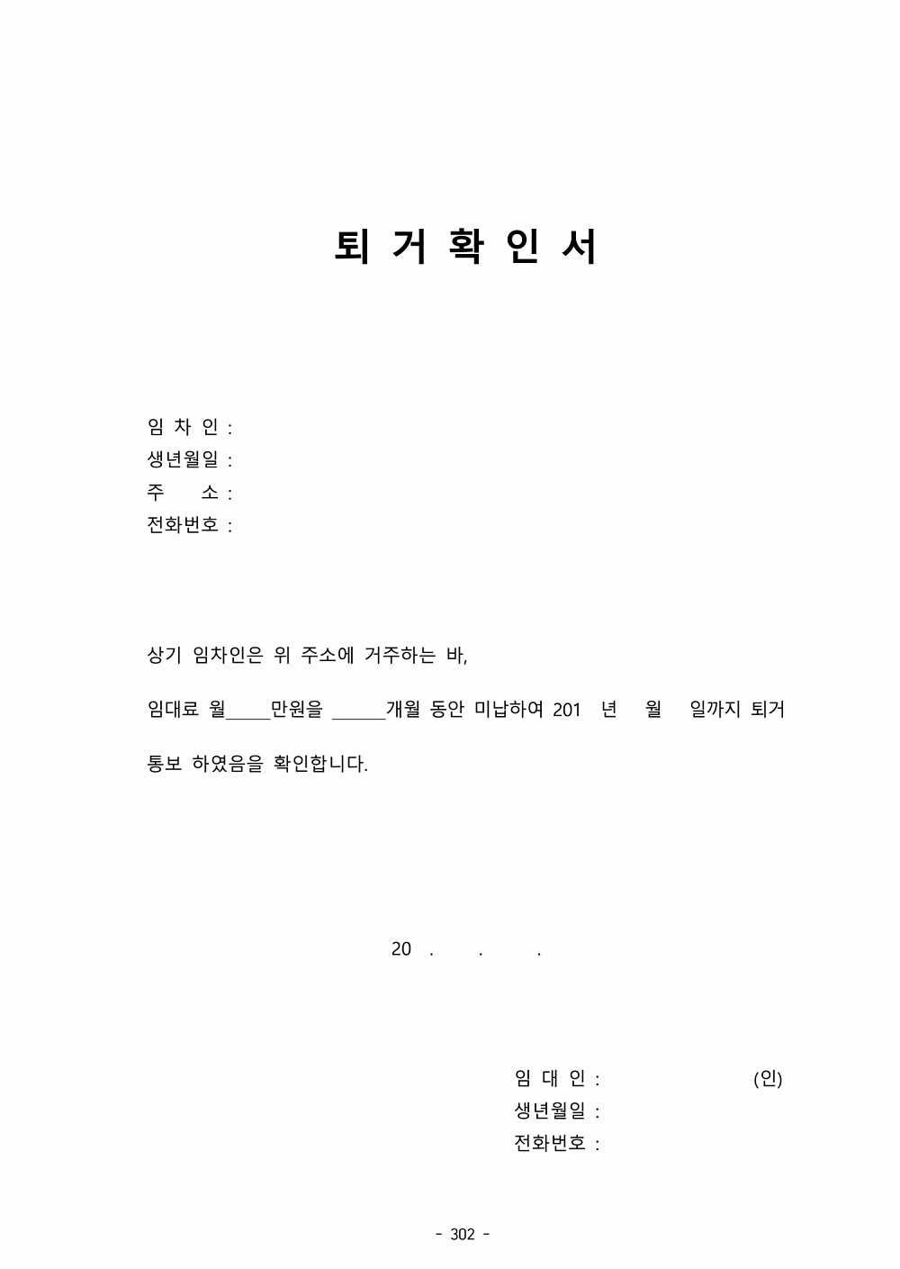 314페이지