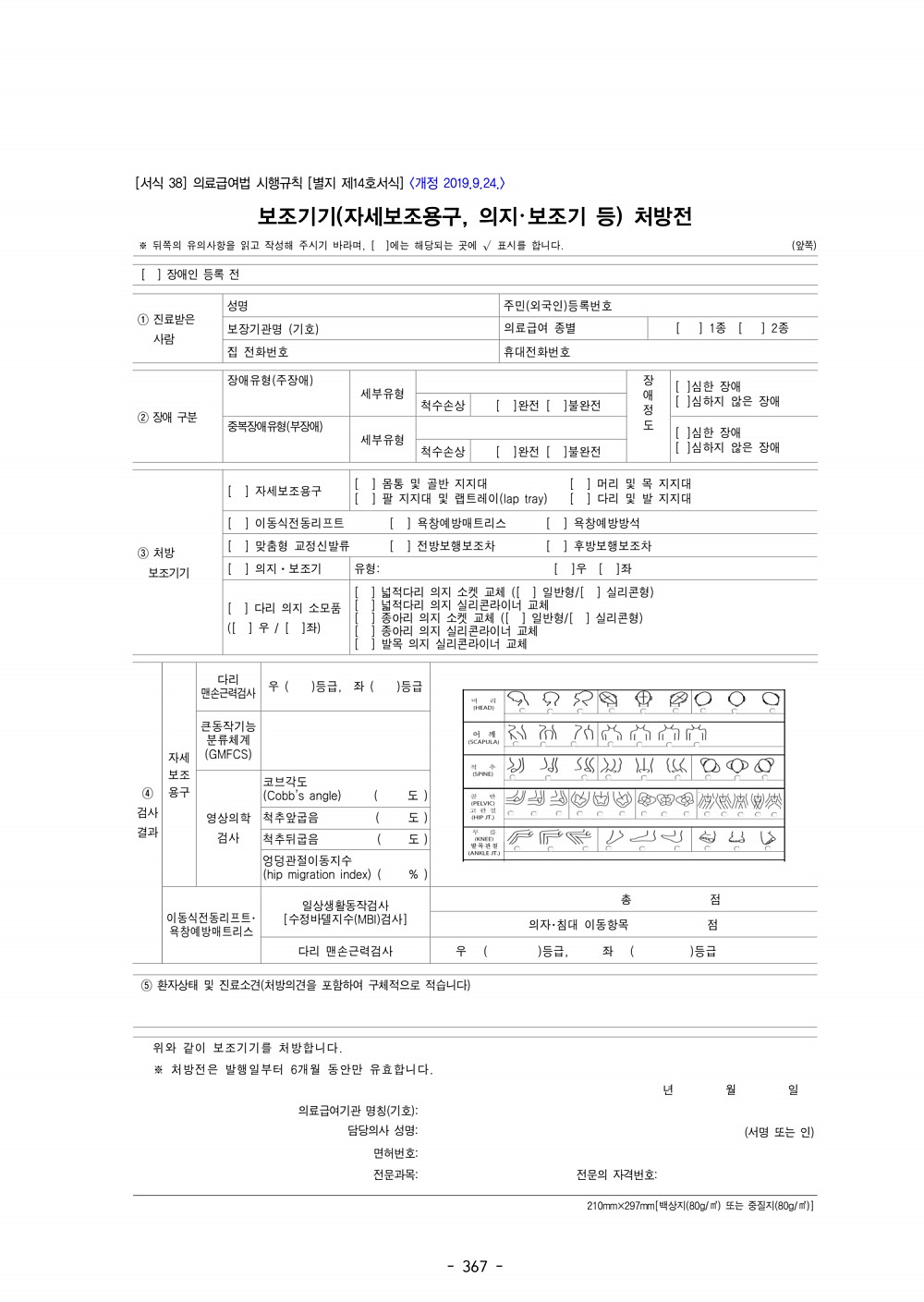 379페이지