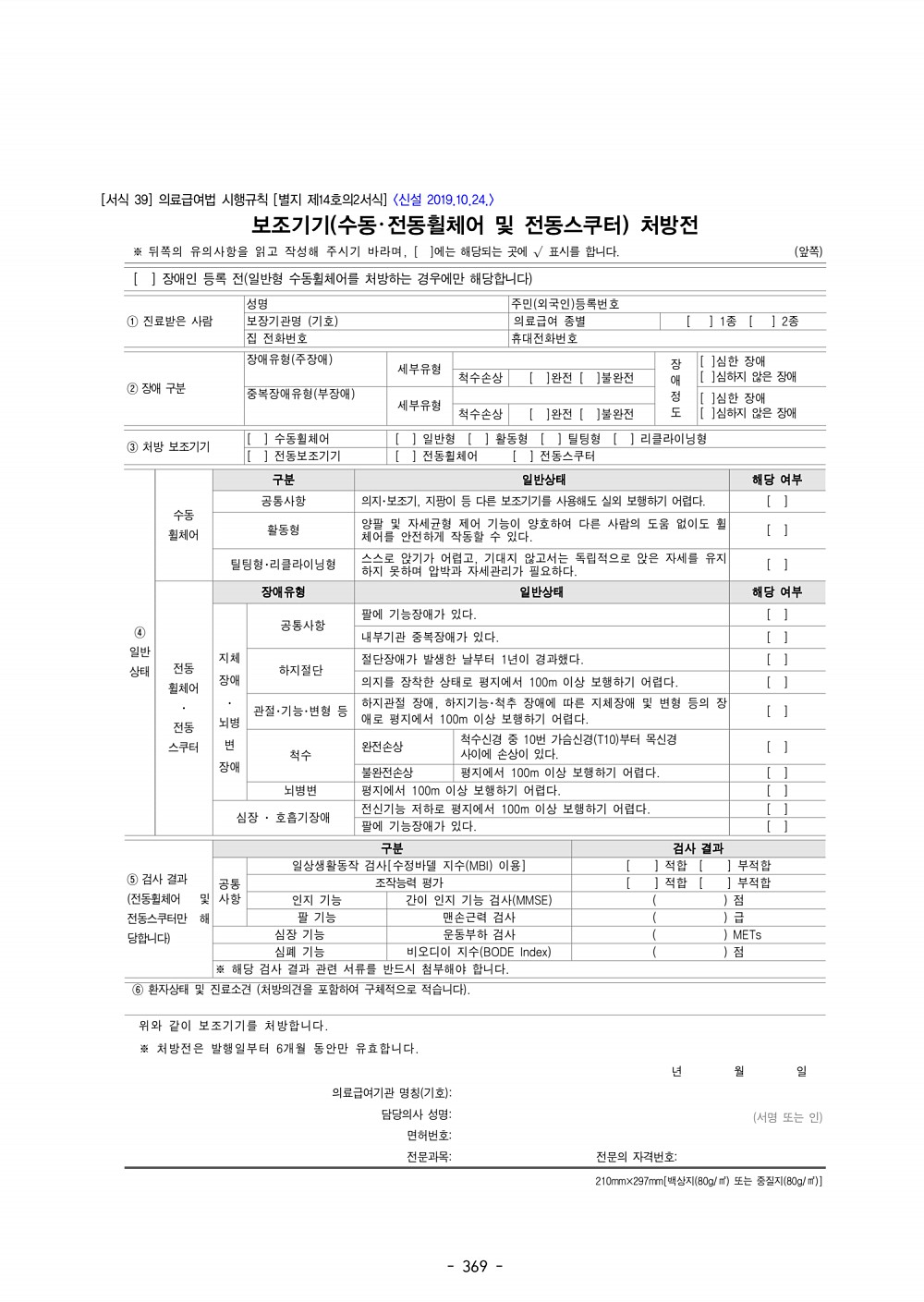 381페이지