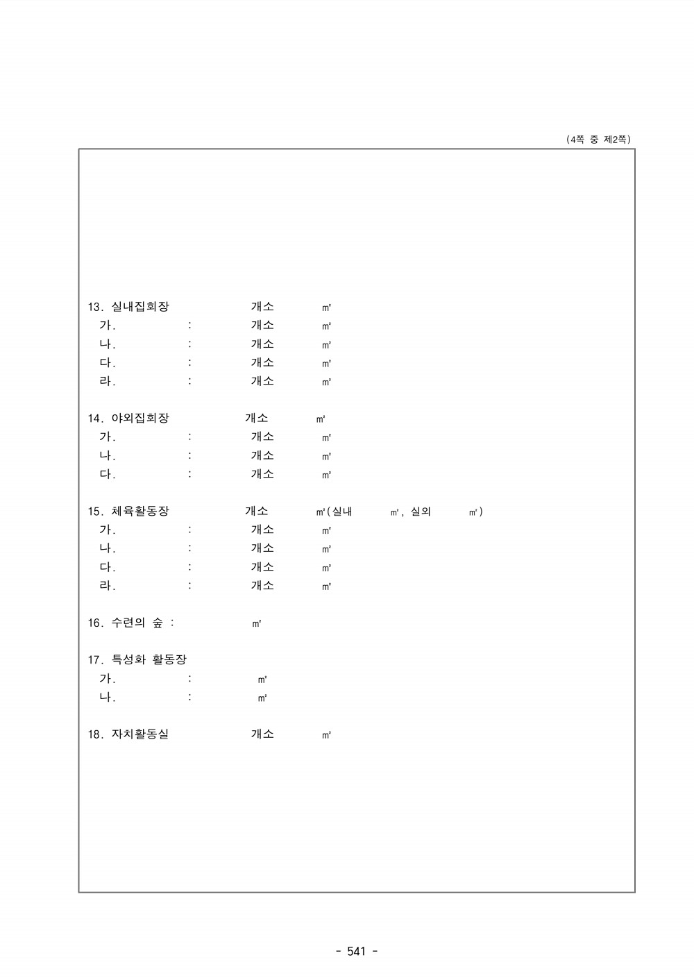 553페이지