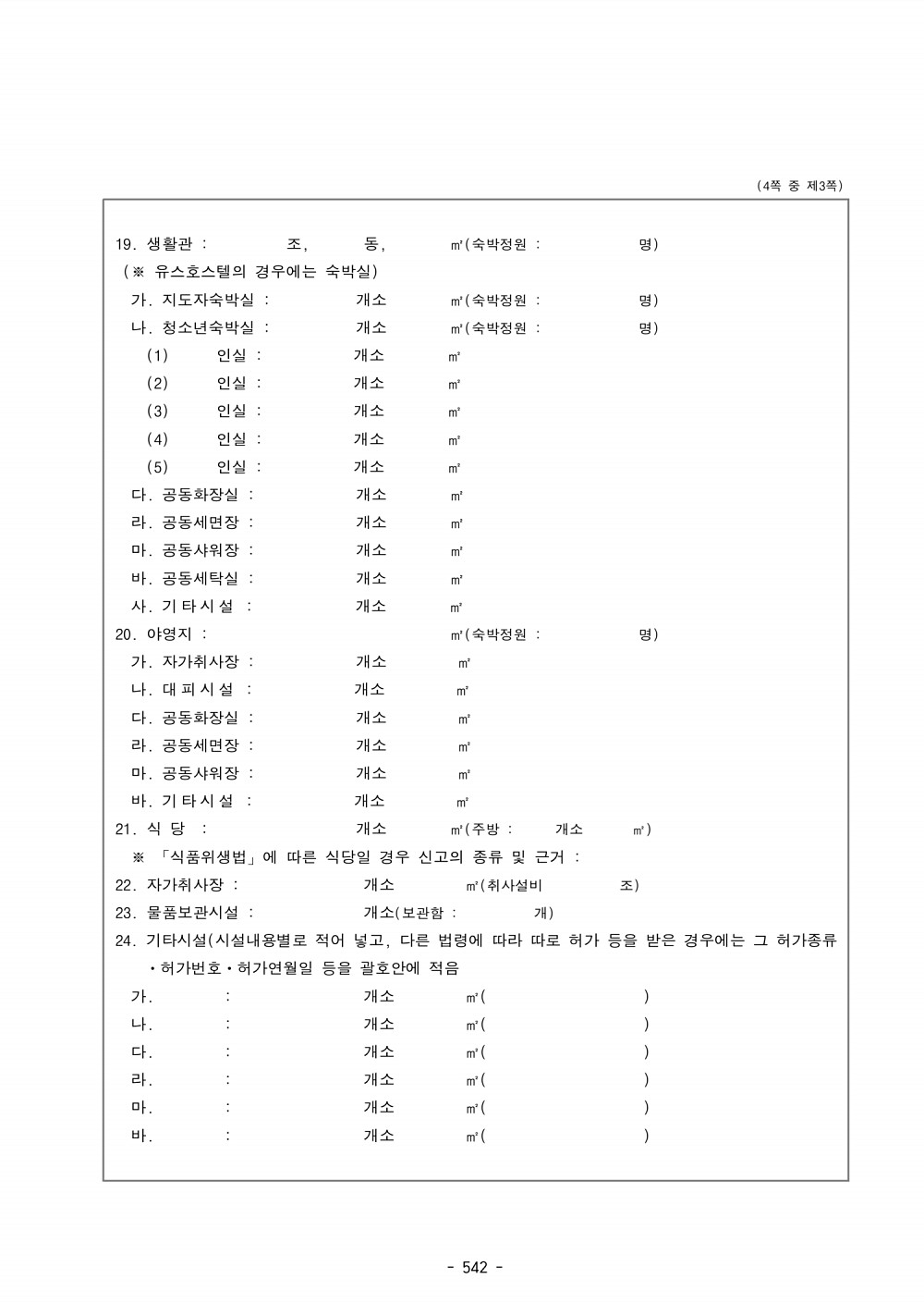 554페이지