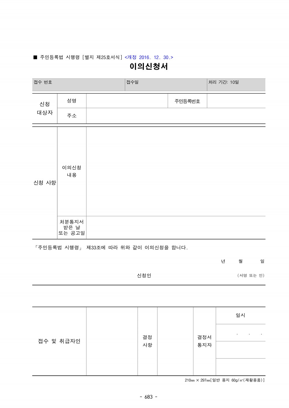 695페이지