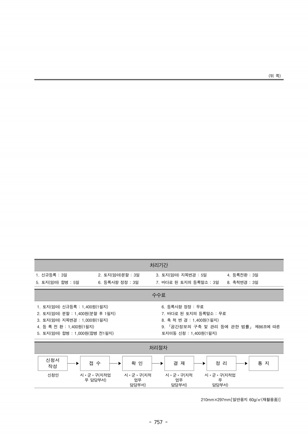 769페이지