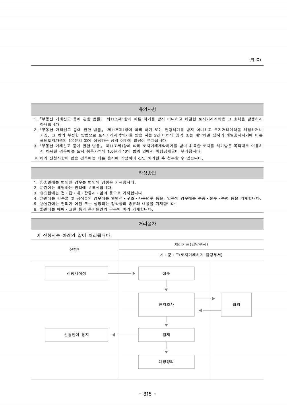 827페이지