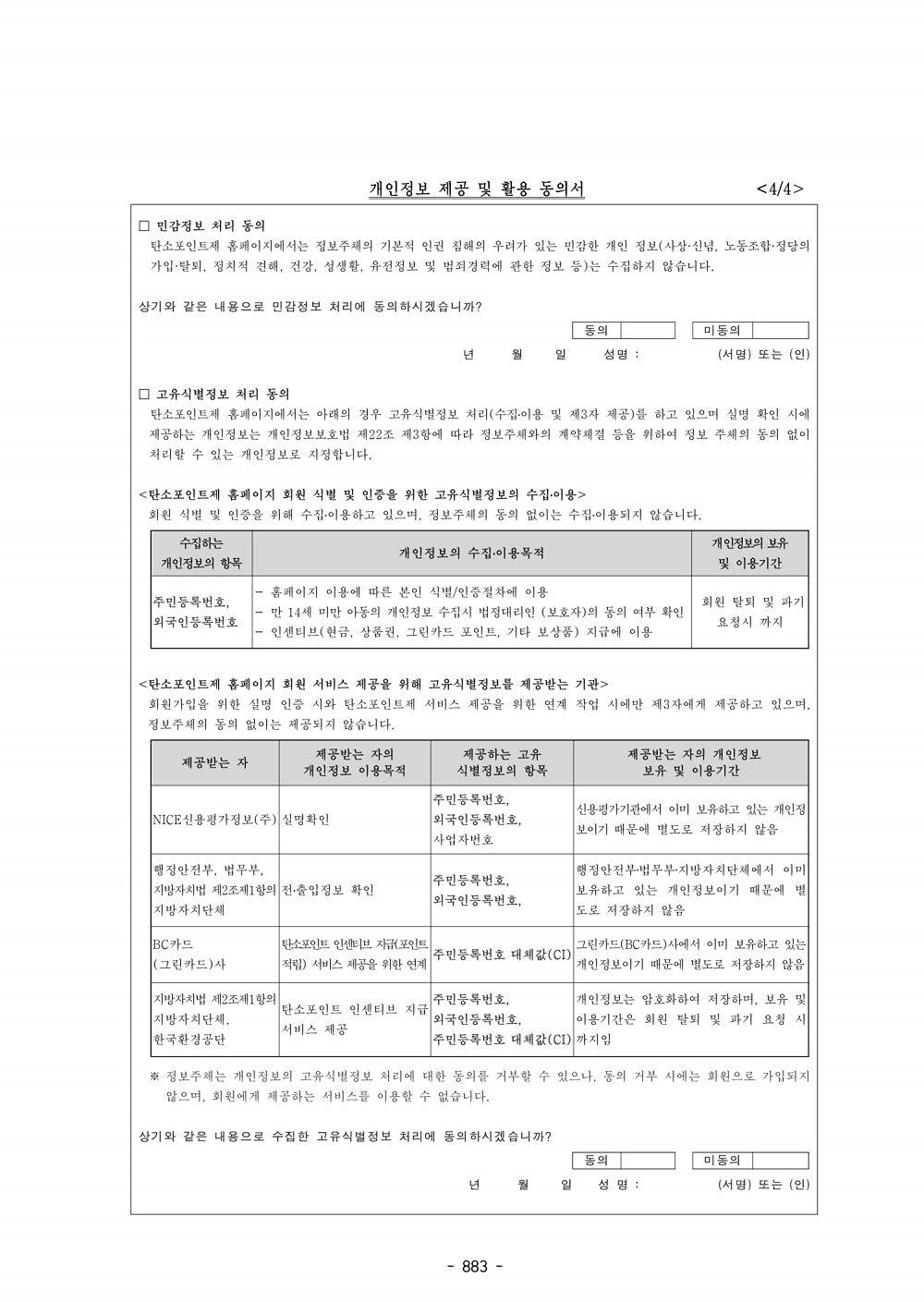 895페이지