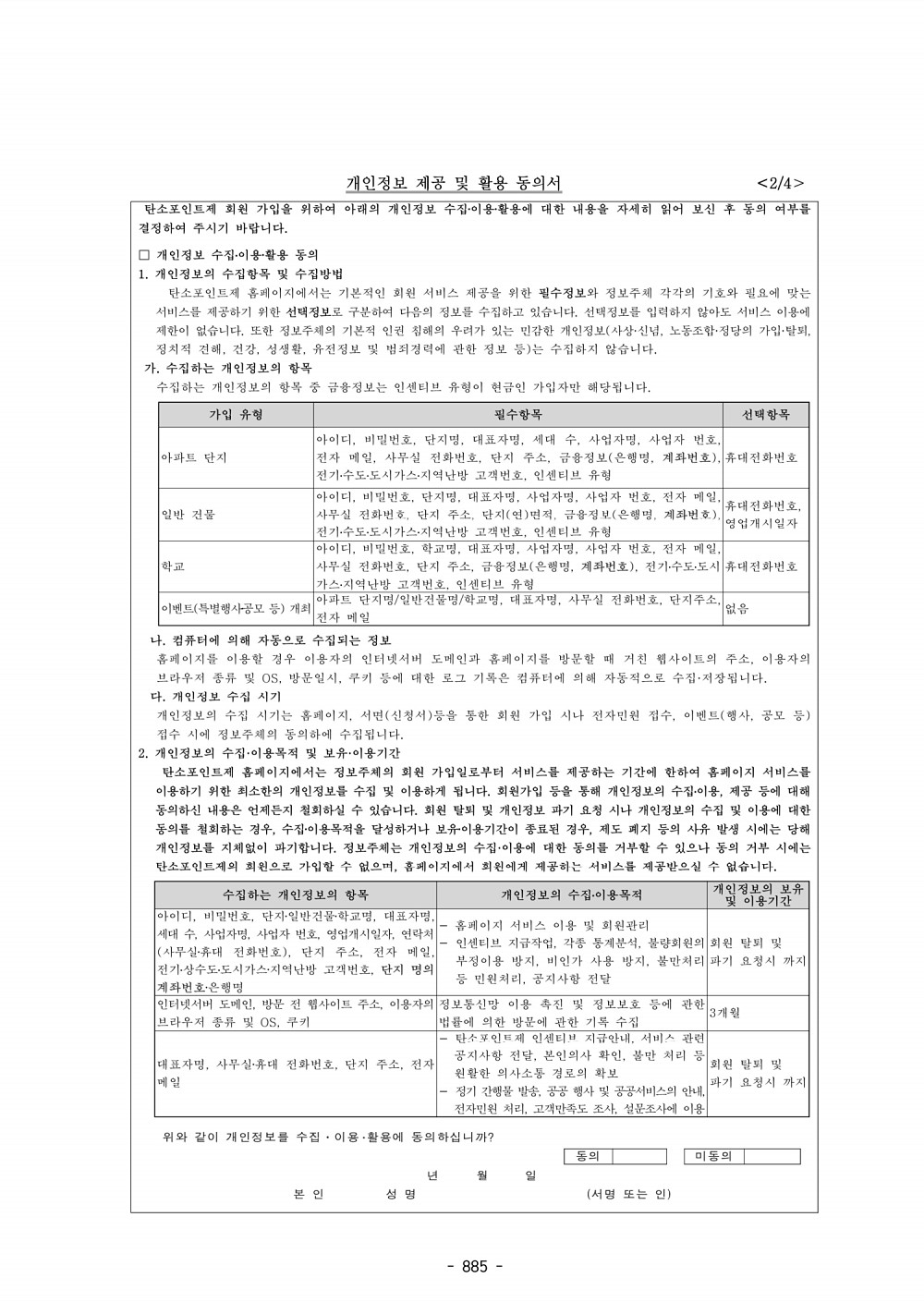 897페이지