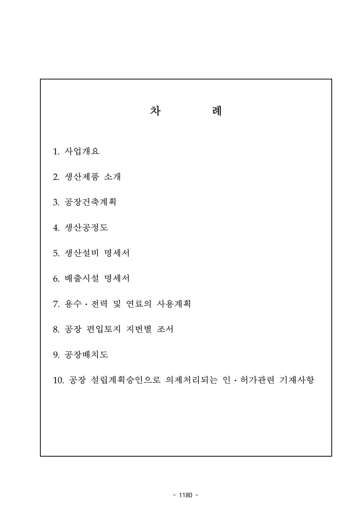 92페이지